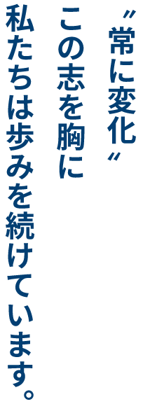 会社紹介TOP画像